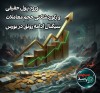 سام حمزه‌ای: ورود پول حقیقی و رکوردشکنی حجم معاملات، سیگنال ادامه رونق در بورس
